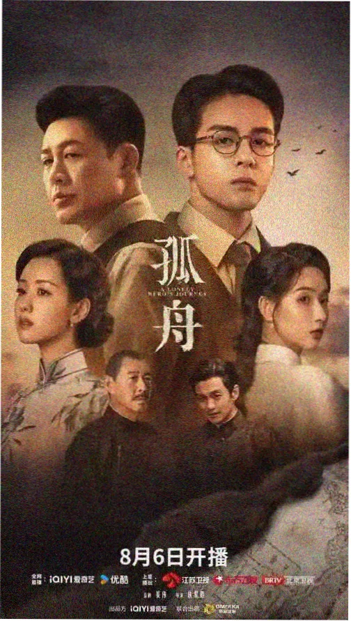 热播剧集
